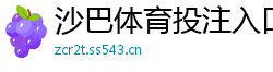 沙巴体育投注入口_ag真人作弊软件_北京赛车2期计划群_必赢766net手机版_万能四码互斥必下绝密方法